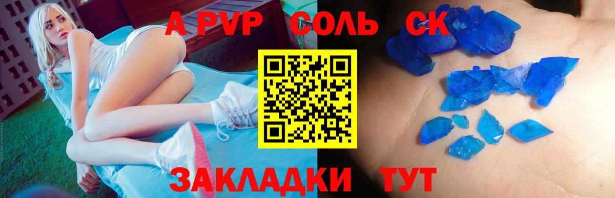 Alpha-PVP  продажа наркотиков  Вход с VPN  Дзержинск  Alfa_PVP мука  Alpha-PVP VHQ 