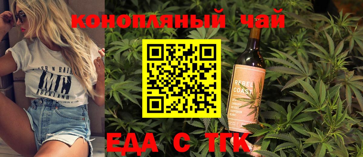 Canna-Cookies конопля Дзержинск