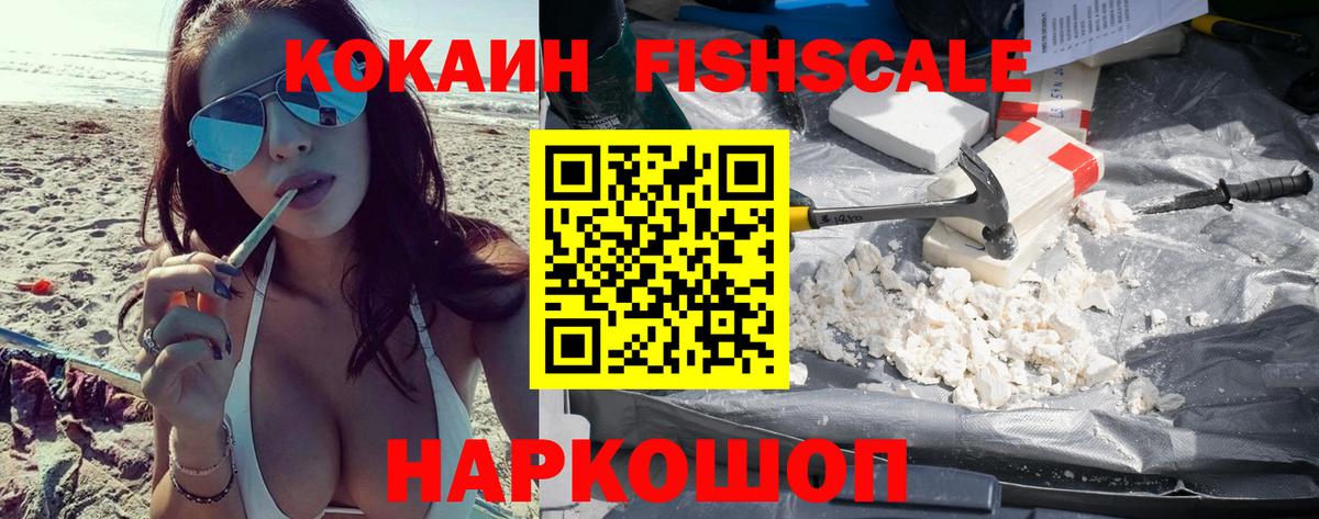 Cocaine 99% Дзержинск