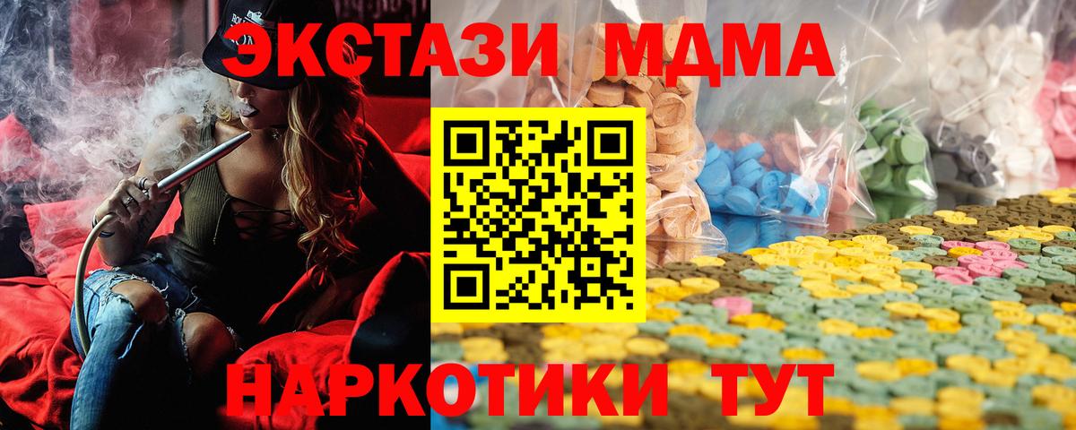 Ecstasy круглые  Вход с VPN  Экстази  мориарти официальный сайт  Дзержинск 