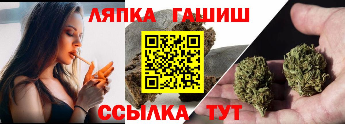 ГАШИШ ice o lator Дзержинск