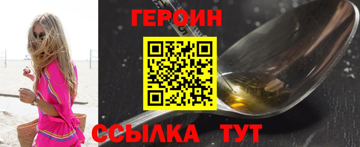 ГЕРОИН  Героин Афган  Вход с VPN  Дзержинск 