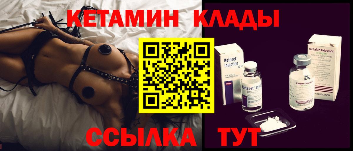 Кетамин ketamine  Вход с VPN  Кетамин VHQ  Дзержинск 