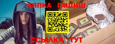гашик Краснокаменск
