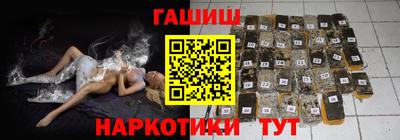 гашик Краснокаменск
