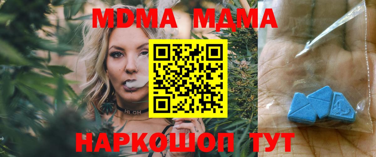 МДМА  МДМА кристаллы  Вход с VPN  Дзержинск 
