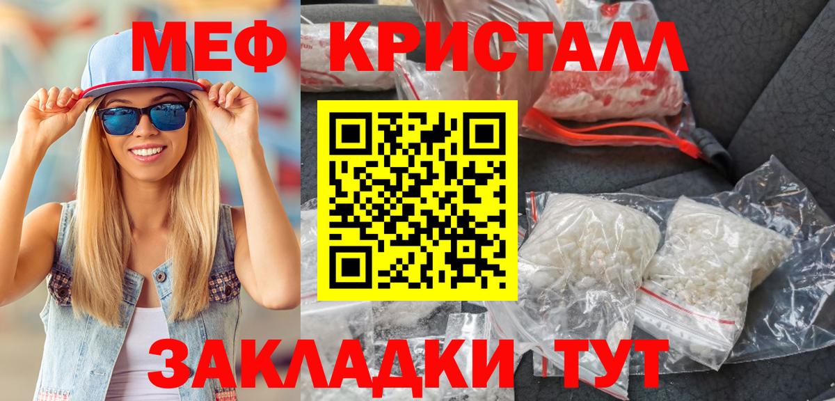 Мефедрон  Дзержинск