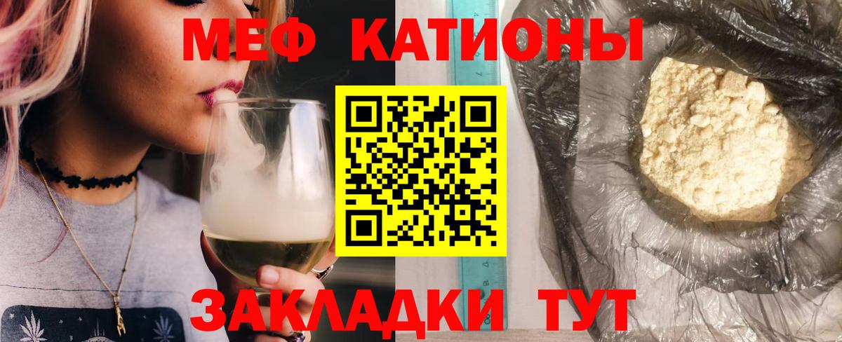 МЕФ  МЕФ мука  Мефедрон  Дзержинск  Вход с VPN 