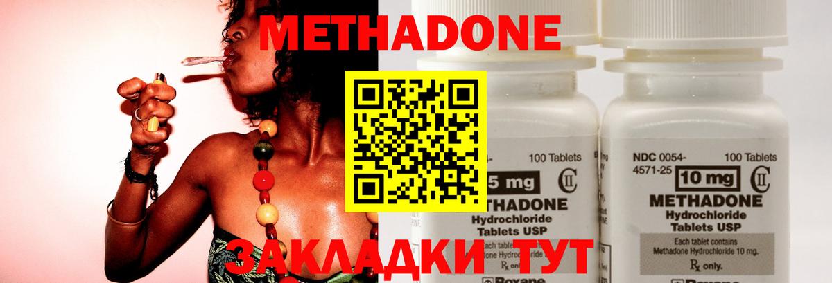 MEGA зеркало  Метадон кристалл  Вход с VPN  Дзержинск 