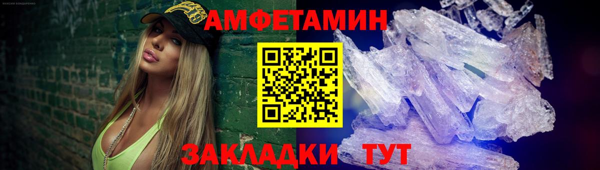 Первитин пудра  Вход с VPN  Дзержинск  МЕТАМФЕТАМИН  Первитин пудра 