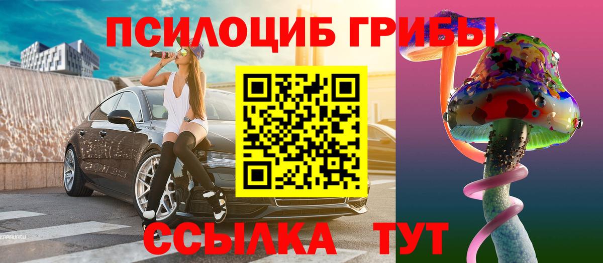 Галлюциногенные грибы мицелий Дзержинск